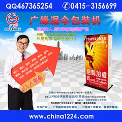 廣告公司賺錢的新媒介-廣緣牌濕傘包裝機(jī)