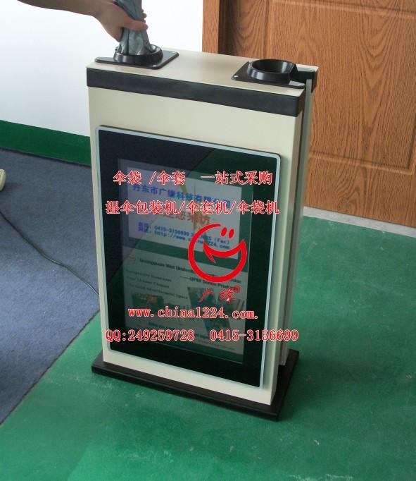 供應LED廣告型濕傘包裝機