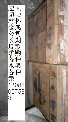 上?；厥这佽F錳鐵鎢鐵 山東采購鈮鐵 鎳板 合金 河南采購白汞