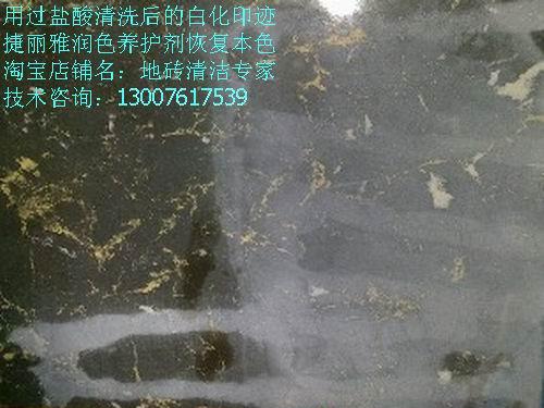 供应红色地板瓷砖总是变白该怎么办