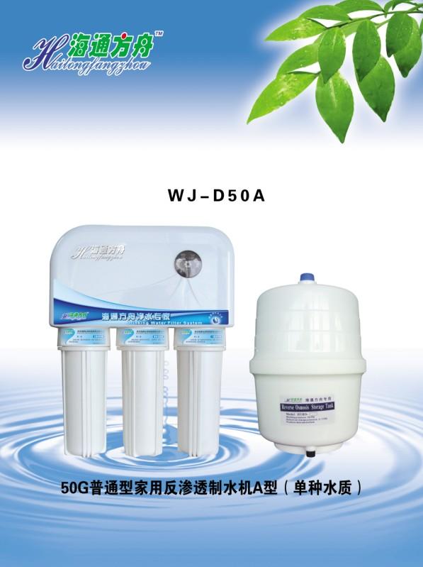 家用純水機(jī)圖片