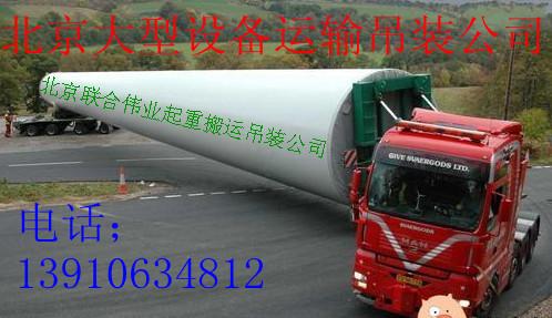 供應(yīng)北京起重吊裝設(shè)備起重吊裝公司北京設(shè)備搬運(yùn)吊裝公司