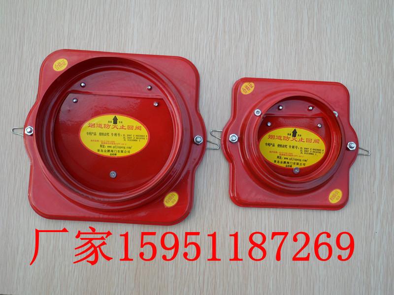 供應(yīng)住宅煙道止回閥張家港  張家港煙道止回閥、煙道防火止回閥止逆閥