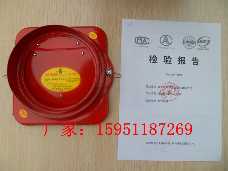 供應(yīng)防火止逆閥 煙道防火止逆閥 江蘇煙道防火止逆閥專(zhuān)業(yè)供貨商