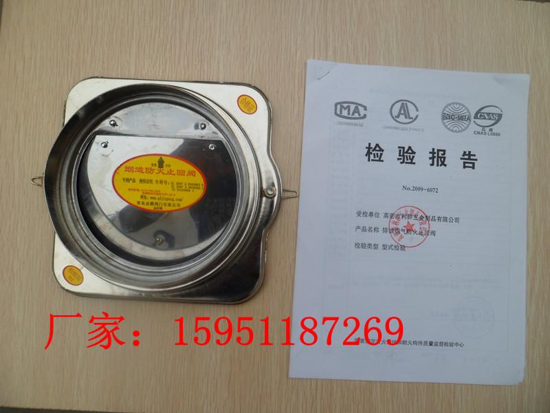 供應(yīng)防火止逆閥 煙道防火止逆閥 江蘇煙道防火止逆閥專(zhuān)業(yè)供貨商