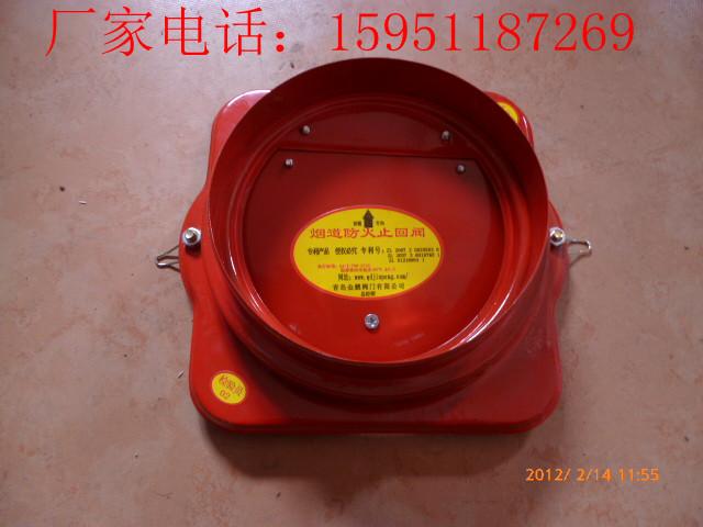 供應青島煙道止回閥/煙道防火止回閥/青島住宅煙囪排氣管道防火止回閥廠家