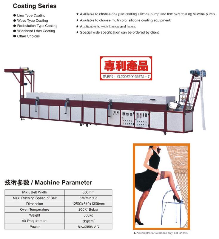 供應(yīng)全自動硅膠涂層機、織帶涂膠機、內(nèi)衣肩帶滴膠機、花邊滴膠機全自