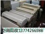專職↗上海閔行梅隴 莘莊 顓橋空調(diào)回收６０４８２７６９*回收上