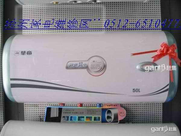 供應(yīng)林內(nèi)熱水器維修蘇州惠民婁葑專修