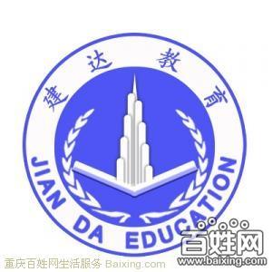 成都建宸建筑培训学校