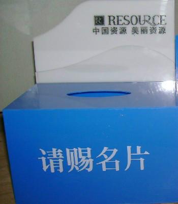 供应东莞哪里有名片盒卖、亚克力名片盒、有机玻璃盒子、包装盒、亚克力