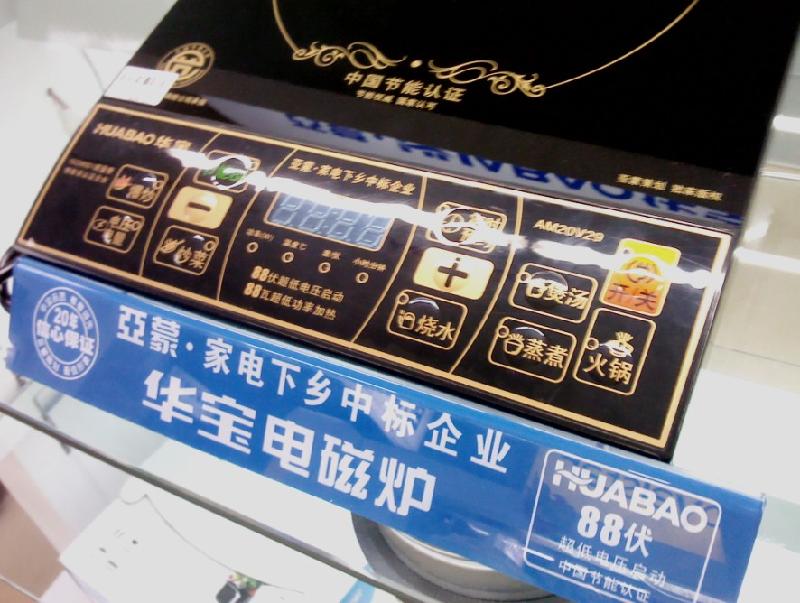 供應(yīng)北京商場*電磁爐展示架訂做
