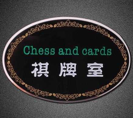 遼寧祺牌室標(biāo)識(shí)牌訂做圖片