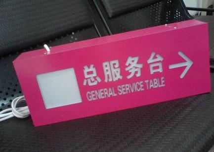 供應(yīng)上海價(jià)格標(biāo)牌訂做