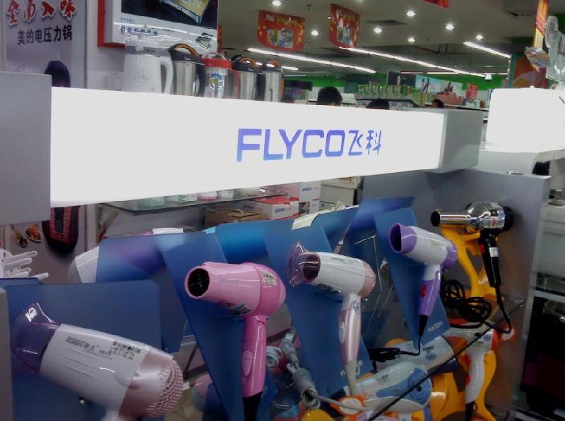 供應(yīng)廣西防城港吹風(fēng)機展示架訂做