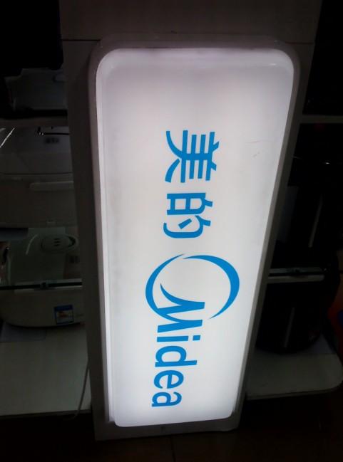 供應(yīng)榮事達燈箱訂做