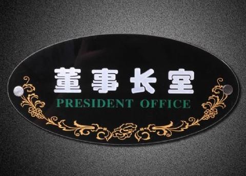 供應(yīng)廣東謝絕敬煙標(biāo)識(shí)牌訂做