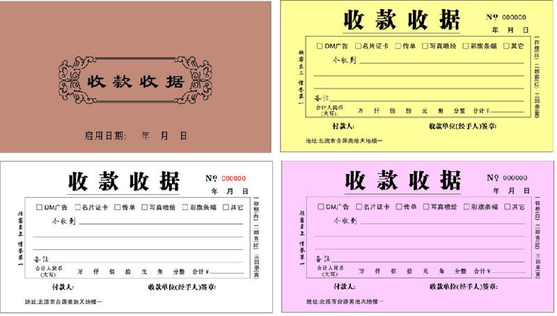 供應(yīng)連續(xù)打印防偽保單設(shè)計(jì)制作