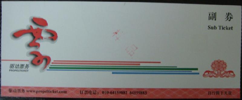 供應(yīng)印刷熱敏紙票紙