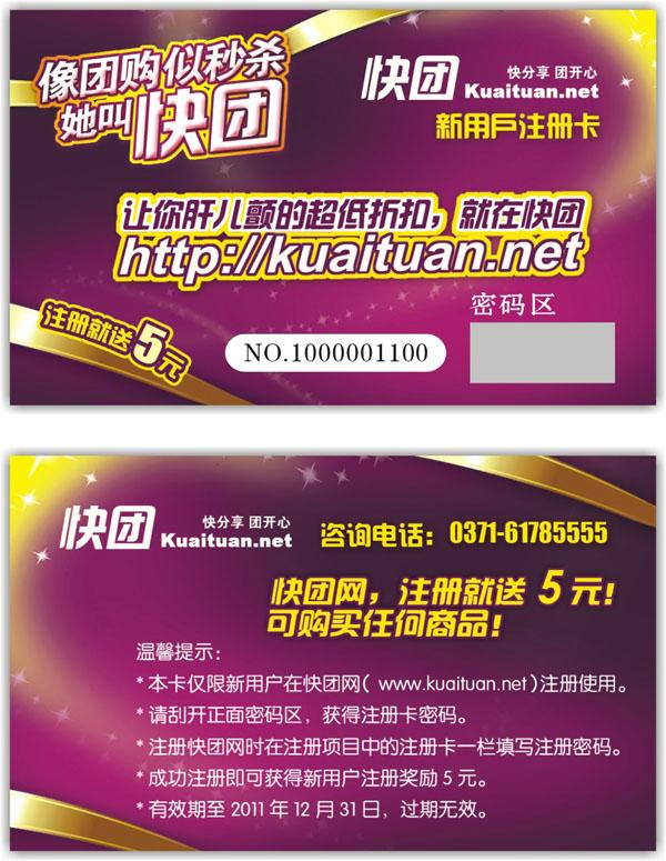 供應(yīng)北京商場(chǎng)防偽代金券刮刮卡印刷制作