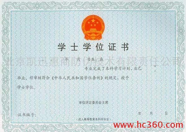 供應(yīng)北京燙金防偽*書印刷設(shè)計