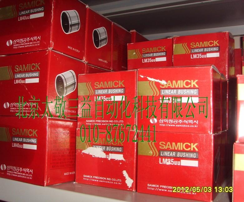 韓國三益LM30AJUU可調(diào)型直線軸承圖片