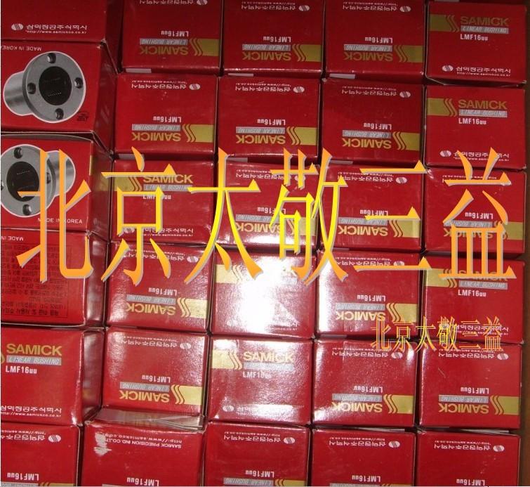 北京專賣供應(yīng)韓國LM10LUU加長(zhǎng)型直線軸承