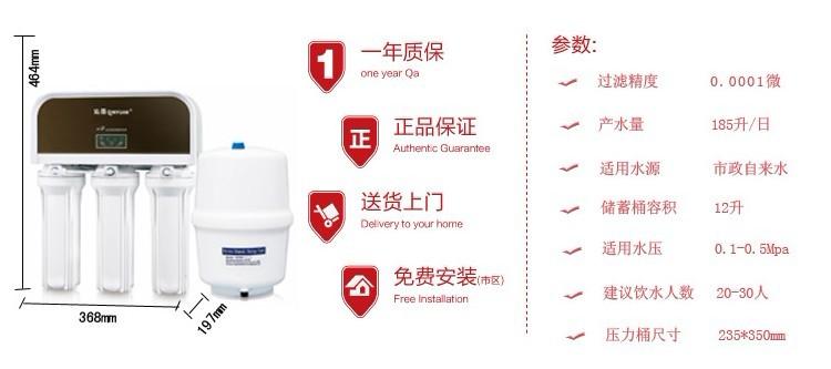 供應(yīng)沁園凈水器RO-185(D)純水機