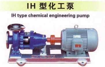 供应IHT化工泵安徽天马集团的最好