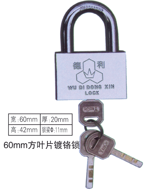供應電表箱長梁掛鎖