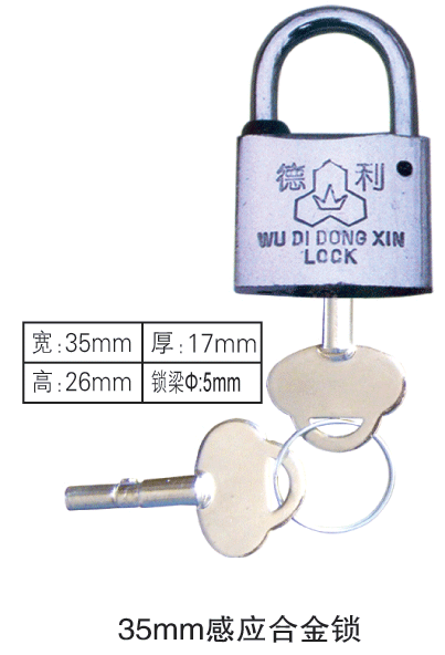 供應(yīng)電力表箱鎖（利安電器）電力表箱鎖利安電器