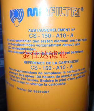 翡翠CS-150-A10-A濾芯