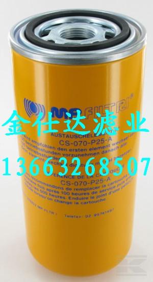 供應(yīng)CS-150-P25-A翡翠濾芯