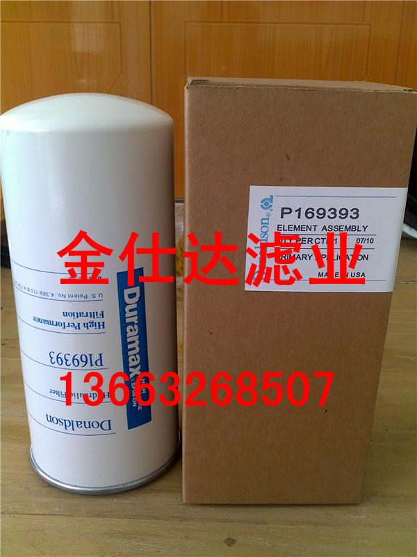 【金仕達】供應Ford 85817004濾芯