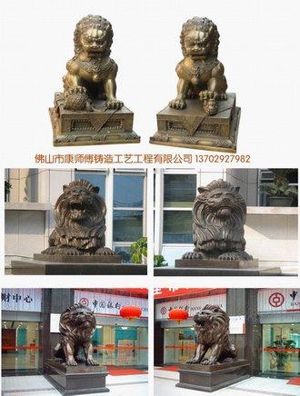 銀行鑄銅獅子圖片