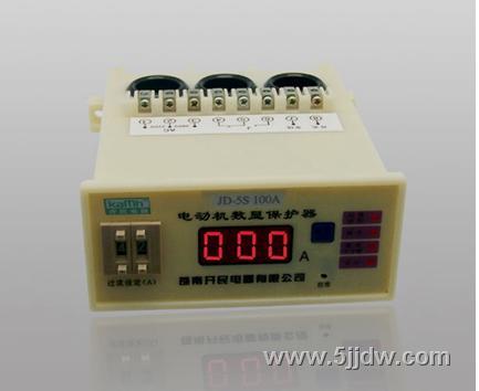 供應(yīng)JD-5S系列數(shù)顯式電動(dòng)機(jī)保護(hù)器-電機(jī)保護(hù)器，電機(jī)保護(hù)器價(jià)格