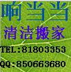 供应佛山三水搬家搬厂公司西南搬家公司西南搬厂公司西南搬屋公司