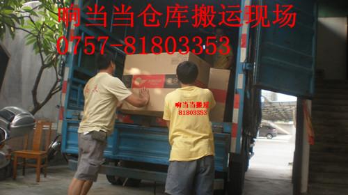 供應(yīng)佛山南海搬家公司桂城搬家公司獅山搬家公司小塘搬家公司丹灶搬家