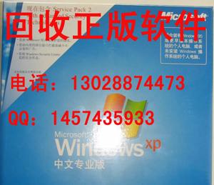 供应大量收购Windows7中文旗舰版