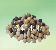工業(yè)廢水、生活污水的過濾濾料--豫新鵝卵石濾料