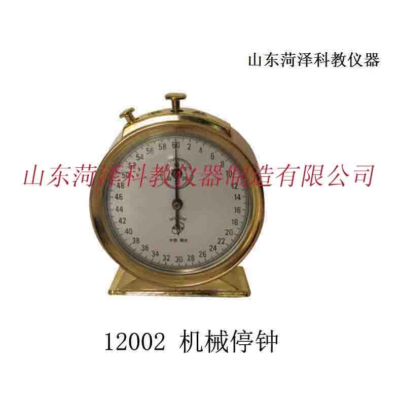 山东菏泽科教仪器供应中小学教学仪器体育器材机械停钟价格图片