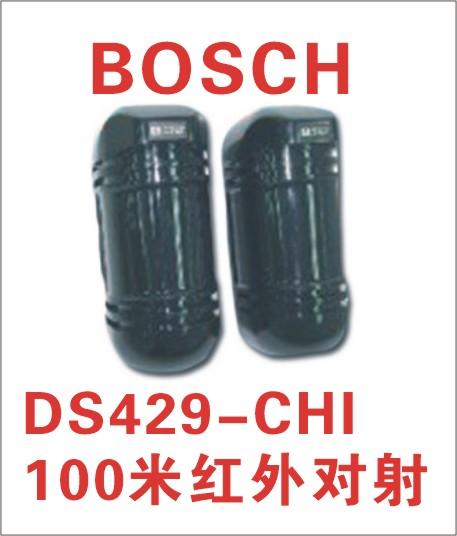 供应DS429I-CHI 博世红外对射 双光束100米