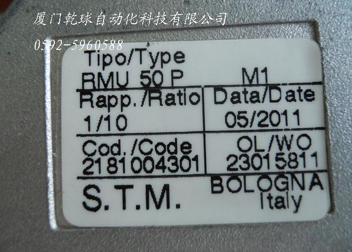 供應意大利STM*減速機
