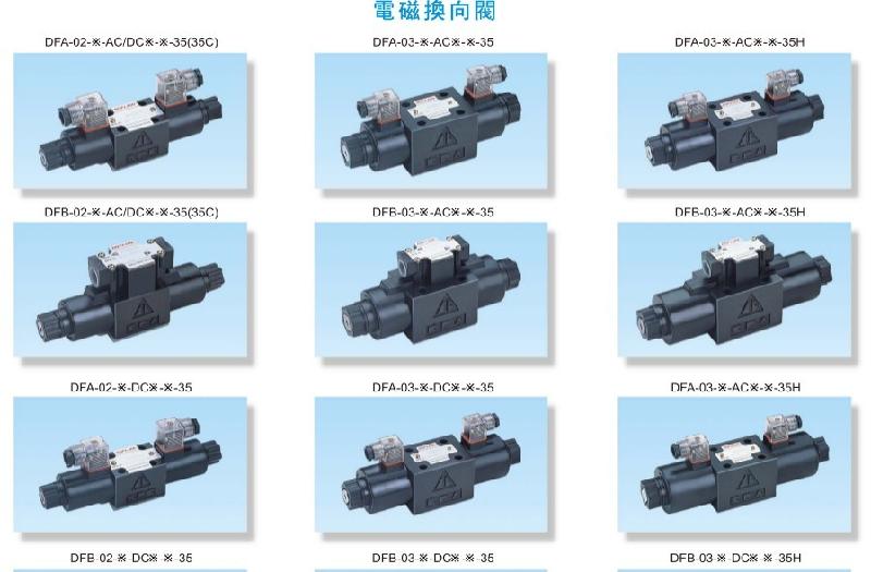 DOFLUID電磁閥圖片/DOFLUID電磁閥樣板圖 (4)