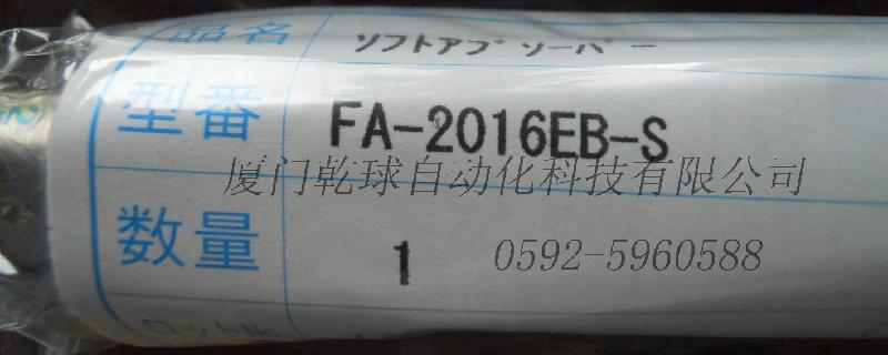 供應(yīng)日本FUJISEIKI精器直立型緩沖器FA-1212C1-C