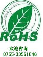 供应中山ROHS报告、环保SGS报告图片