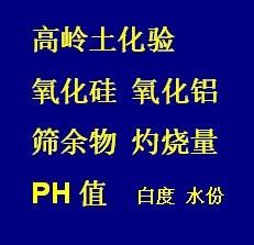 供应南昌稀土矿化验成分灼烧量