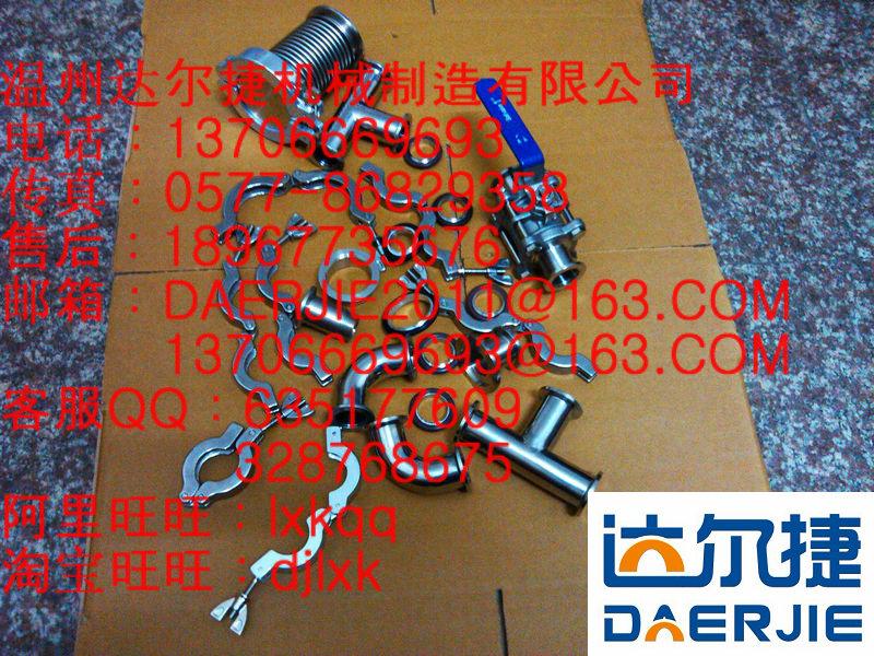 供應(yīng)達(dá)爾捷牌真空三通，達(dá)爾捷牌真空三通大量批發(fā)，達(dá)爾捷牌真空三通批發(fā)