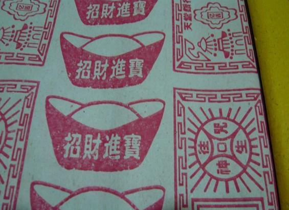 紙元寶機械造紙機械/金條紙生產(chǎn)機械廠家批發(fā)采購價格圓通金紙機械