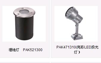 供應(yīng)成都三雄極光LED埋地?zé)?  title=